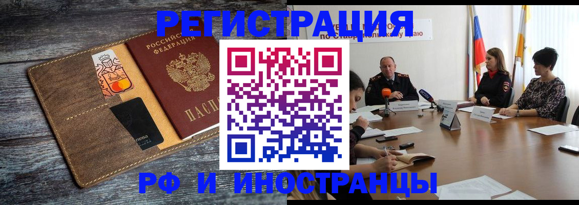 где прописаться в Инте