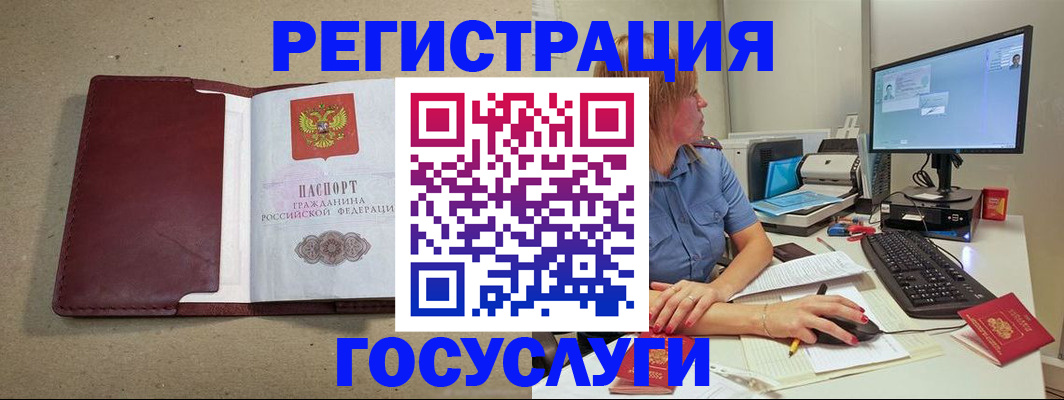 временная регистрация законно в Инте