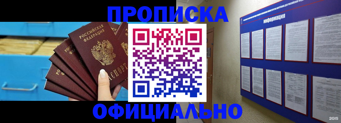 регистрация в Инте