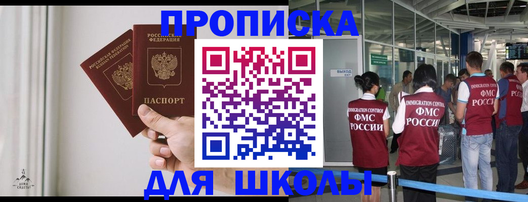 прописка от собственника в Инте
