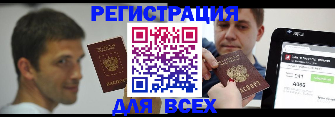 прописка регистрация в Инте