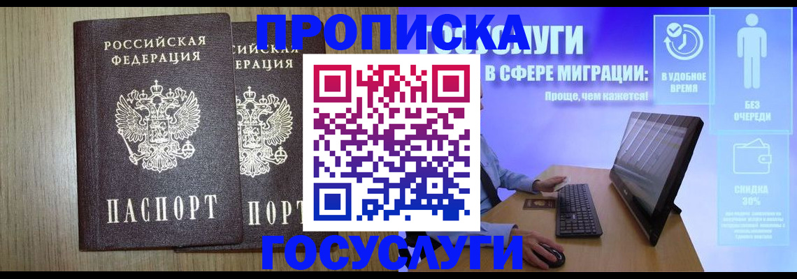 временная регистрация купить в Инте