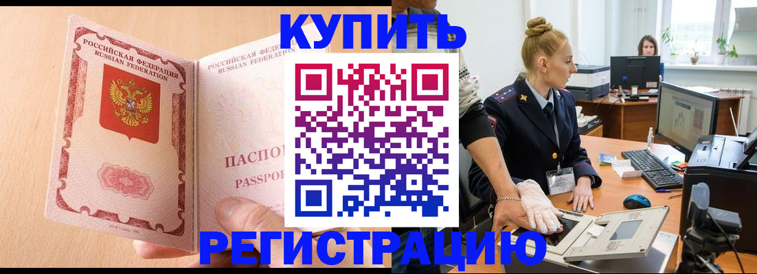 прописка паспорт в Инте